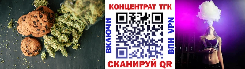 МЕГА ссылки  Белорецк  Печенье с ТГК марихуана 
