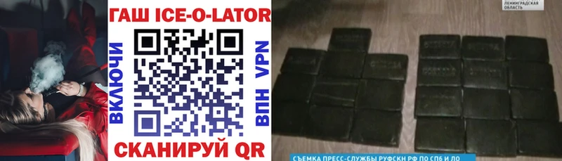 Гашиш hashish  магазин продажи   дарк нет формула  Белорецк 