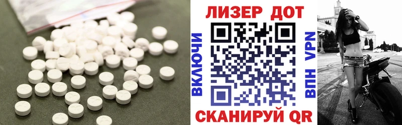 LSD-25 экстази кислота Белорецк