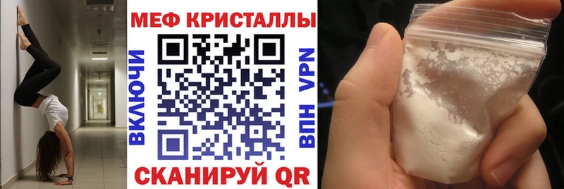 Меф кристаллы  Белорецк 