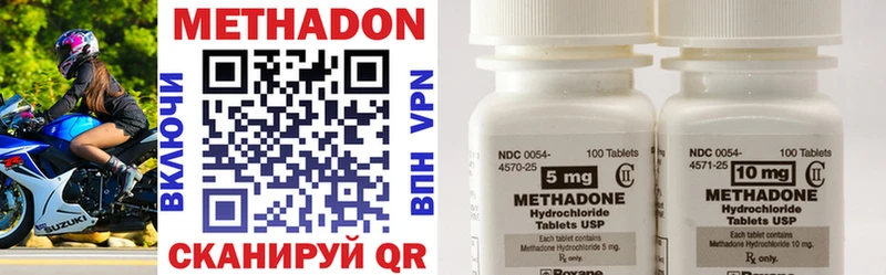 Метадон methadone где купить наркоту мега маркетплейс Белорецк