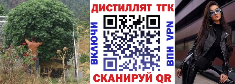 ТГК вейп Белорецк