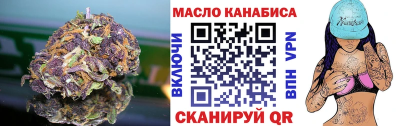 ТГК THC oil  Белорецк 